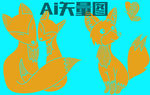 狐狸
