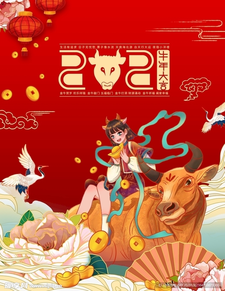 元旦新年海报