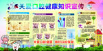 关爱口腔健康知识宣传