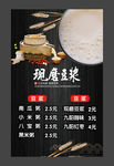 现磨豆浆