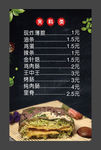 煎饼海报