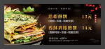 煎饼海报