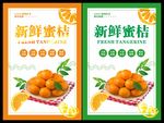 新鲜橙子