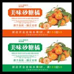 美味砂糖橘