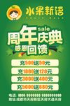 周年庆