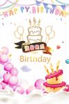 生日海报