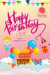 生日海报