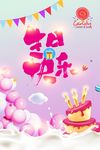 生日海报