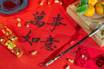 春节