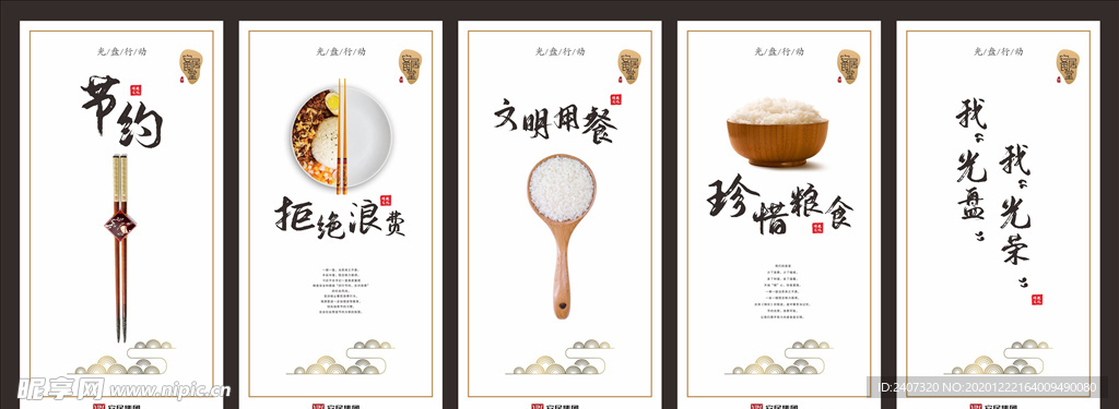 光盘行动