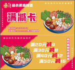 满减卡