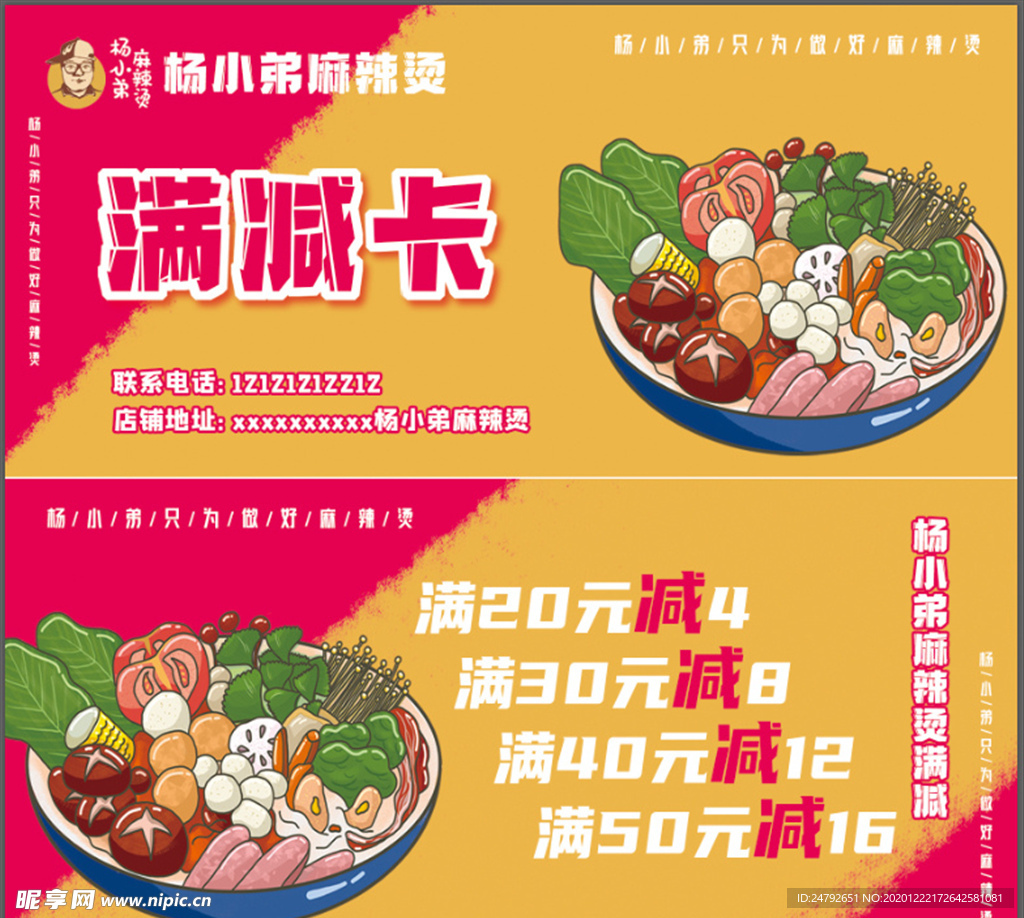 满减卡
