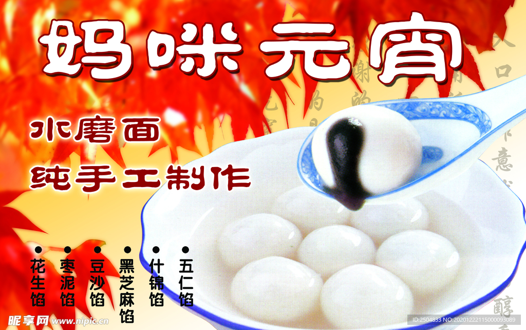 元宵节