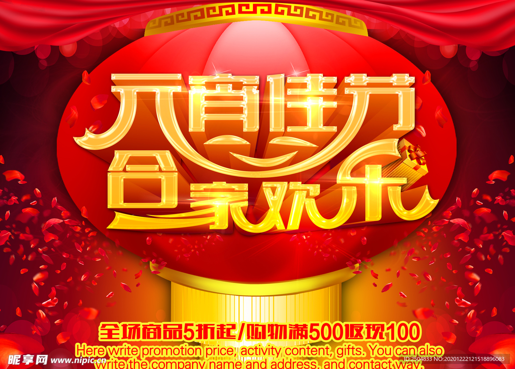 元宵节
