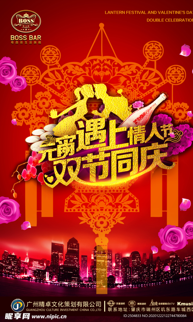 元宵节