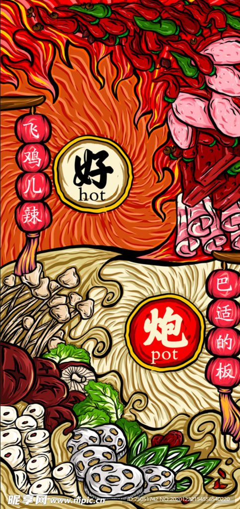 国潮素材
