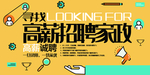 家政展板