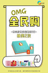 产品海报