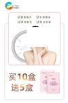 护肤品面膜海报