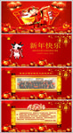 2021企业拜年电子贺卡PPT