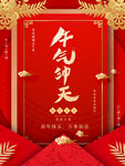 牛气冲天