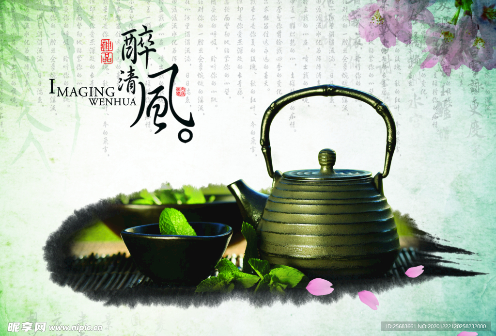 茶文化 茶叶素材 采茶 制茶