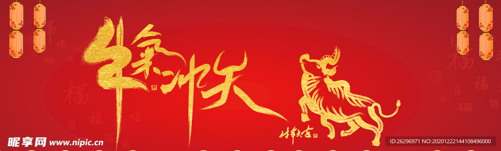新年海报
