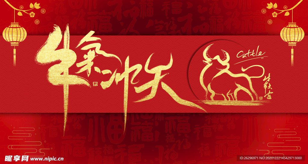 新年