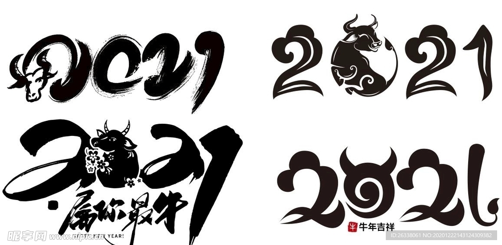 2021艺术字