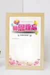 教师节信纸书信