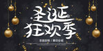 圣诞节海报