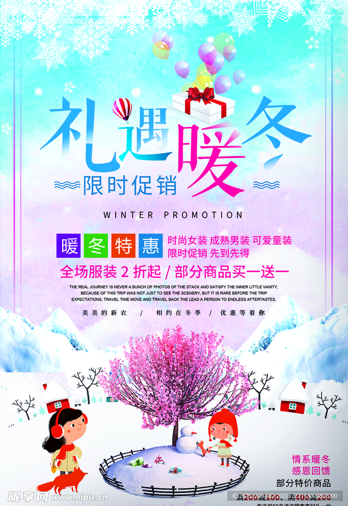 圣诞节海报