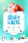 圣诞节海报