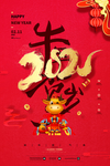 牛年