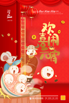元宵节