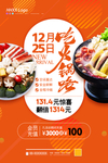 火锅
