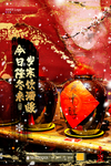 酒