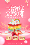 蛋糕