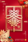 新年