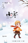 小寒