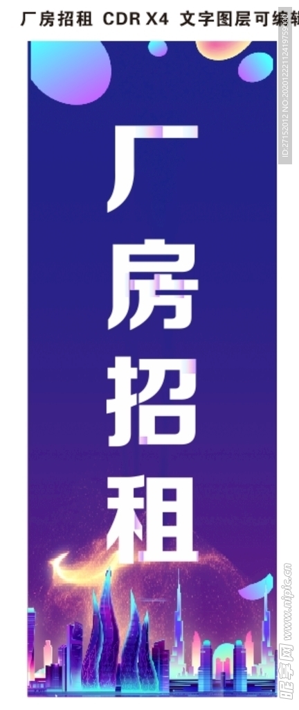 房屋招租