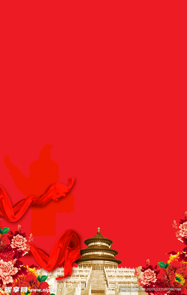 新年背景