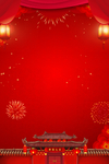 新年