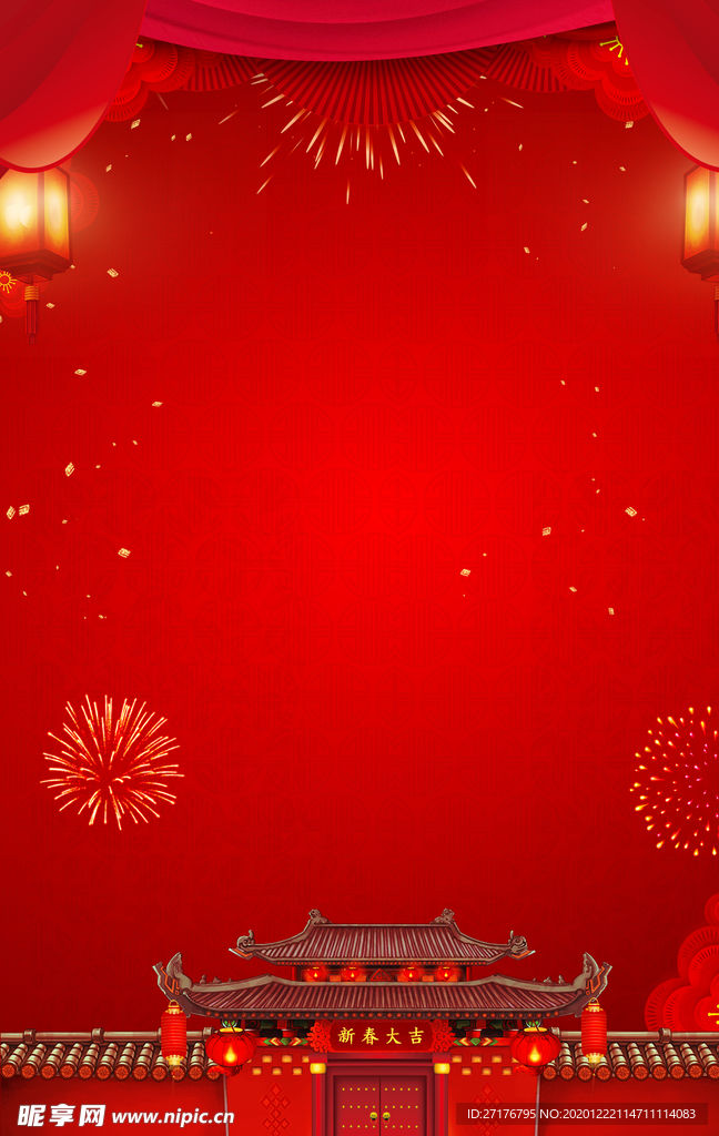 新年