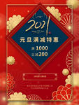 元旦节