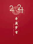 2021年