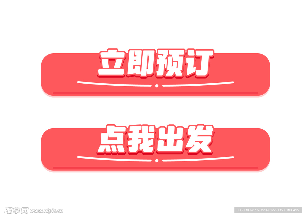 按钮图标