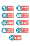 警示标识标牌