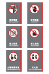 警示标识