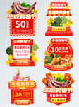 丰收购物节促销标签